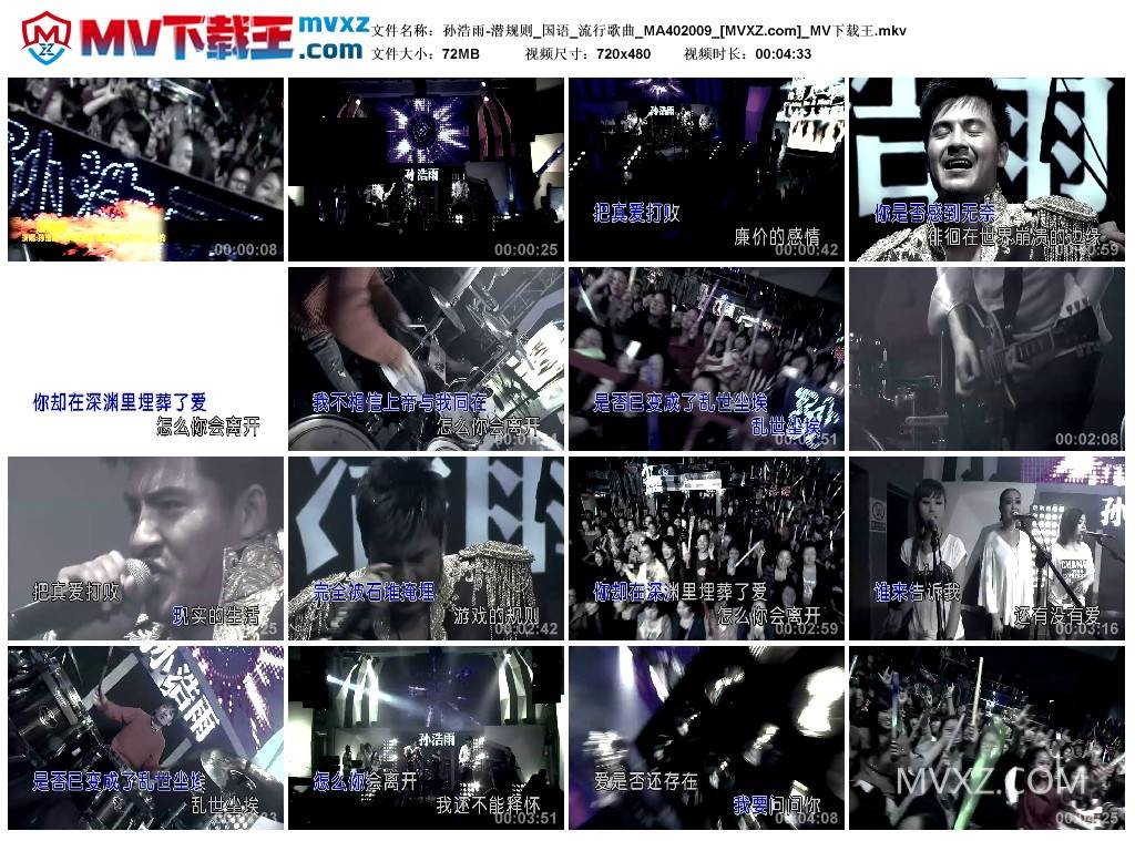 孙浩雨-潜规则_国语_流行歌曲_MA402009
